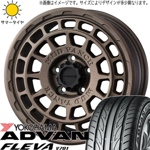 165/55R15 NBOX タント スペーシア Y/H アドバン フレバ V701 MUDVANCEX 15インチ 4.5J +45 4H100P サマータイヤ ホイールセット 4本