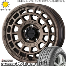 175/80R16 ジムニー AZBS デューラー H/L850 マッドヴァンスX 16インチ 5.5J +22 5H139.7P サマータイヤ ホイールセット 4本_画像1