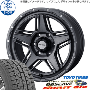 165/65R14 デリカミニ ハスラー 14インチ TOYO OBSERVE GIZ WEDS MUD VANCE 07 スタッドレスタイヤ ホイールセット 4本