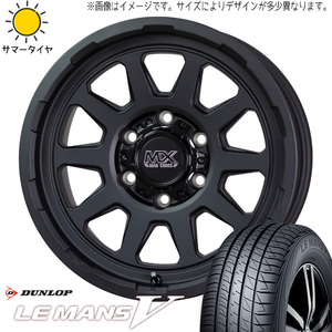 165/50R15 ムーブ ミラ ラパン 15インチ D/L ルマン5 + MADCROSS レンジャー 4.5J +45 4H100P サマータイヤ ホイールセット 4本