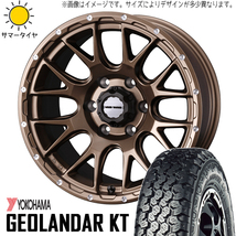 145R12 6PR 軽トラ 軽バン 車検対応 LT規格 12インチ Y/H GEOLANDAR KT MV08 4.0J +42 4H100P サマータイヤ ホイールセット 4本_画像1