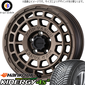 175/65R15 タフト リフトアップ HK H750 マッドヴァンスX 15インチ 4.5J +45 4H100P オールシーズンタイヤ ホイールセット 4本