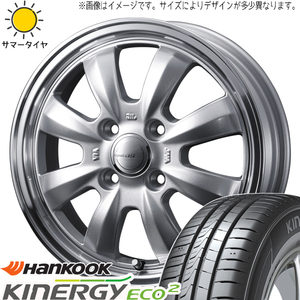 165/60R14 エブリィワゴン NV100リオ HK K435 グラフト 8S 14インチ 4.5J +45 4H100P サマータイヤ ホイールセット 4本