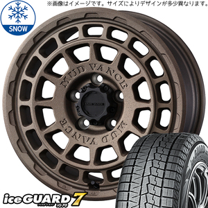 175/65R15 タフト リフトアップ Y/H IG70 MVX 15インチ 4.5J +45 4H100P スタッドレスタイヤ ホイールセット 4本