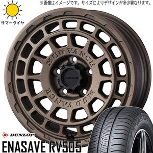 165/60R15 ハスラー フレア D/L エナセーブ RV505 マッドヴァンスX 15インチ 4.5J +45 4H100P サマータイヤ ホイールセット 4本