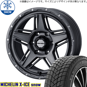 205/60R16 プリウスα 16インチ MICHELIN エックスアイス スノー WEDS MUD VANCE 07 スタッドレスタイヤ ホイールセット 4本