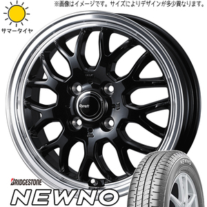 165/55R14 ムーブ ミラ ラパン ブリヂストン ニューノ グラフト 9M 14インチ 4.5J +45 4H100P サマータイヤ ホイールセット 4本