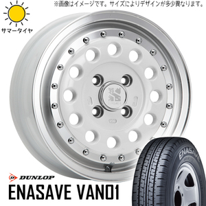 165/80R14 97/95 ライトエース タウンエース 14インチ D/L ENASAVE VAN01 ラギッド 5.0J +48 5H114.3P サマータイヤ ホイールセット 4本