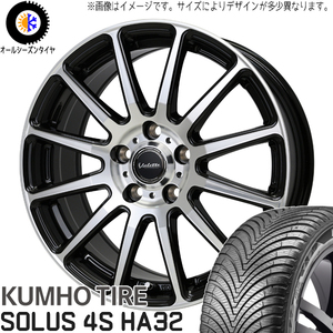 195/65R15 日産 オーラ クムホ HA32 ヴァレット グリッター 15インチ 5.5J +45 4H100P オールシーズンタイヤ ホイールセット 4本