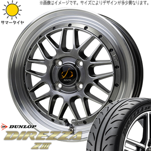 165/55R15 NBOX タント スペーシア D/L ディレッツァ Z3 シュティッヒ RM 15インチ 4.5J +45 4H100P サマータイヤ ホイールセット 4本