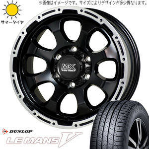 165/55R14 ムーブ ミラ ラパン 14インチ D/L ルマン5 + マッドクロス グレイス 4.5J +45 4H100P サマータイヤ ホイールセット 4本