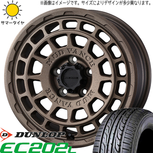 155/65R14 タント NBOX サクラ D/L エナセーブ EC202L MADVANCEX 14インチ 4.5J +45 4H100P サマータイヤ ホイールセット 4本