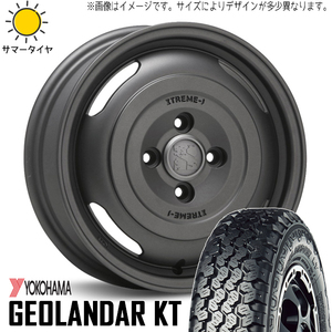 145/80R12 ハイゼットピクシス 12インチ Y/H KT エクストリームJ ジャーニー 4.0J +42 4H100P サマータイヤ ホイールセット 4本