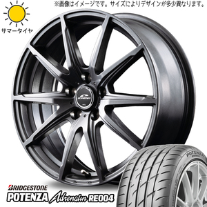 165/50R15 軽自動車用 BS ポテンザ RE004 シュナイダー SLS 15インチ 5.5J +43 4H100P サマータイヤ ホイールセット 4本