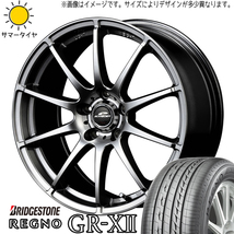 175/65R15 アクア クロスビー スイフト BS レグノ GR-X2 スタッグ 15インチ 5.5J +40 4H100P サマータイヤ ホイールセット 4本_画像1