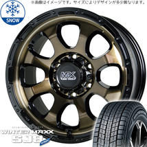 235/70R16 デリカ RAV4 CX-5 16インチ ダンロップ ウィンターマックス SJ8+ GRACE スタッドレスタイヤ ホイールセット 4本_画像1