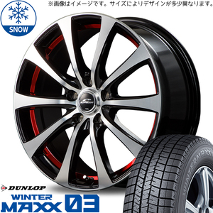 195/45R16 タンク ルーミー トール ダンロップ WM03 RX-01 16インチ 6.0J +42 4H100P スタッドレスタイヤ ホイールセット 4本