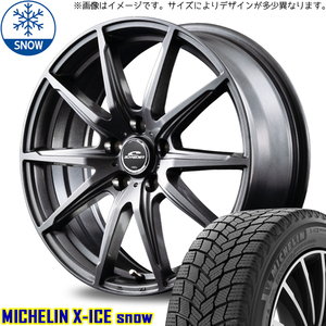 215/60R16 ヴェゼル アコード CU MICHELIN X-ICE SNOW SLS 16インチ 6.5J +53 5H114.3P スタッドレスタイヤ ホイールセット 4本