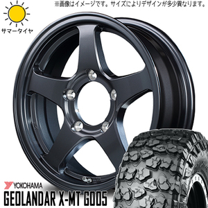 700R16 スズキ ジムニー ヨコハマ ジオランダー X-MT G005 RT-5N 16インチ 5.5J +22 5H139.7P サマータイヤ ホイールセット 4本