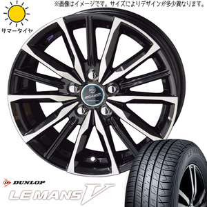 165/65R15 ソリオ デリカD:2 ダンロップ ルマン5 + ヴァルキリー 15インチ 4.5J +45 4H100P サマータイヤ ホイールセット 4本