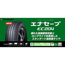 165/50R15 軽自動車用 ダンロップ エナセーブ EC204 スマック グレイヴ 15インチ 5.5J +38 4H100P サマータイヤ ホイールセット 4本_画像4