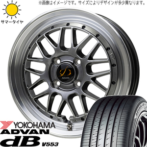 185/65R15 アクア フィットクロスター Y/H db V553 シュティッヒ RM 15インチ 5.5J +43 4H100P サマータイヤ ホイールセット 4本