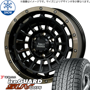 235/70R16 デリカ RAV4 CX-5 ヨコハマ G075 ローガン 16インチ 7.0J +35 5H114.3P スタッドレスタイヤ ホイールセット 4本