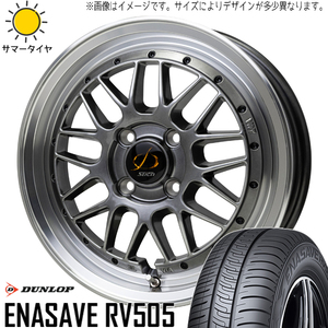 165/60R15 ハスラー キャスト フレア D/L RV505 シュティッヒ メッシュ RM 15インチ 4.5J +45 4H100P サマータイヤ ホイールセット 4本