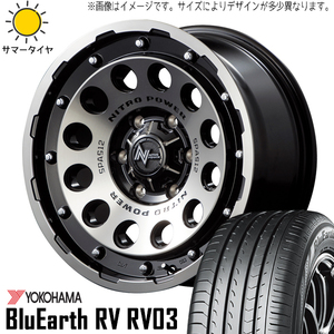 165/65R14 デリカミニ ハスラー 14インチ ヨコハマ RV03 H12 ショットガン 4.5J +45 4H100P サマータイヤ ホイールセット 4本