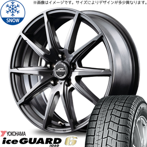 175/65R15 アクア クロスビー スイフト ヨコハマ IG60 SLS 15インチ 5.5J +43 4H100P スタッドレスタイヤ ホイールセット 4本