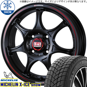 165/70R14 ソリオ デリカD:2 X-ICE SNOW ヨシムラ x WRS Seven 14インチ 4.5J +45 4H100P スタッドレスタイヤ ホイールセット 4本