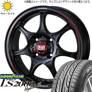 155/55R14 ムーブ ミラ ラパン GY LS2000 HB2 ヨシムラ x WRS Seven 14インチ 4.5J +45 4H100P サマータイヤ ホイールセット 4本