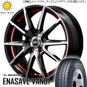 145/80R12 ハイゼット ダンロップ エナセーブ VAN01 シュナイダー RX-02 12インチ 3.5J +45 4H100P サマータイヤ ホイールセット 4本