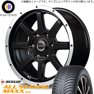 165/70R14 ソリオ デリカD:2 ダンロップ マックス WF-8 14インチ 4.5J +45 4H100P オールシーズンタイヤ ホイールセット 4本