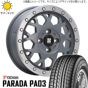 165/55R14C ムーブ ミラ ラパン 14インチ Y/H パラダ PA03 MLJ XJ XJ04 4.5J +45 4H100P サマータイヤ ホイールセット 4本