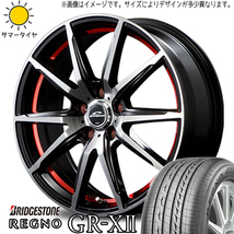 175/65R15 ラクティス BS レグノ GR-X2 シュナイダー RX-02 15インチ 6.0J +43 5H100P サマータイヤ ホイールセット 4本_画像1