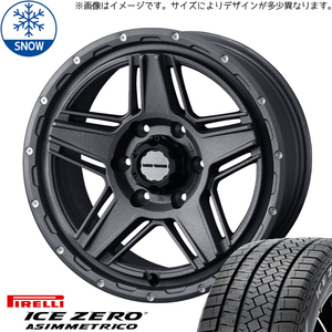 175/65R15 タフト リフトアップ 15インチ PIRELLI アイスゼロ WEDS MUD VANCE 07 スタッドレスタイヤ ホイールセット 4本