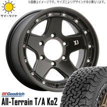 265/70R16 ランドクルーザー 70 GRJK 16インチ BFGoodrich KO2 XJ05 8.0J ±0 5/150 サマータイヤ ホイールセット 4本_画像1