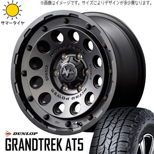 195/80R15 ハイエース 15インチ ダンロップ AT5 H12 ショットガン 6.0J +33 6H139.7P サマータイヤ ホイールセット 4本