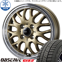 165/55R14 ムーブ ミラ ラパン TOYO GIZ2 グラフト 9M 14インチ 4.5J +45 4H100P スタッドレスタイヤ ホイールセット 4本_画像1