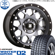 205/65R16 キックス ジューク オフロード 16インチ ダンロップ WM02 MLJ XTREME-J XJ04 スタッドレスタイヤ ホイールセット 4本_画像1