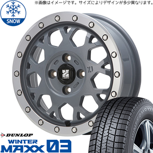 165/70R14 ソリオ デリカD:2 14インチ ダンロップ WM03 MLJ XTREME-J XJ04 スタッドレスタイヤ ホイールセット 4本