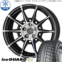 165/55R15 パッソ ブーン 用 15インチ ヨコハマ IG 6 ガレルナ レフィーノ スタッドレスタイヤ ホイールセット 4本_画像1