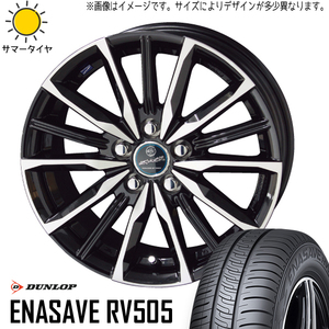 205/55R16 シルビア シビック D/L エナセーブ RV505 ヴァルキリー 16インチ 6.5J +45 5H114.3P サマータイヤ ホイールセット 4本