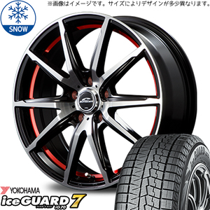 195/55R16 ホンダ フリード GB5~8 ヨコハマ IG70 RX-02 16インチ 6.5J +53 5H114.3P スタッドレスタイヤ ホイールセット 4本