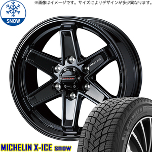 205/65R16 キックス ジューク オフロード 16インチ MICHELIN X-ICE SNOW KEELER TACTICS スタッドレスタイヤ ホイールセット 4本
