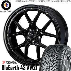 175/65R15 タフト リフトアップ Y/H AW21 アセット S1 15インチ 4.5J +45 4H100P オールシーズンタイヤ ホイールセット 4本