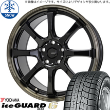 195/65R15 日産 オーラ Y/H IG60 Gスピード P08 15インチ 5.5J +43 4H100P スタッドレスタイヤ ホイールセット 4本_画像1