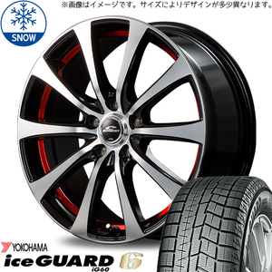 185/65R15 ホンダ フリード GB5~8 ヨコハマ IG60 RX-01 15インチ 6.0J +53 5H114.3P スタッドレスタイヤ ホイールセット 4本