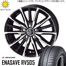 195/65R15 プリウス ダンロップ エナセーブ RV505 ヴァルキリー 15インチ 6.5J +40 5H100P サマータイヤ ホイールセット 4本_画像1